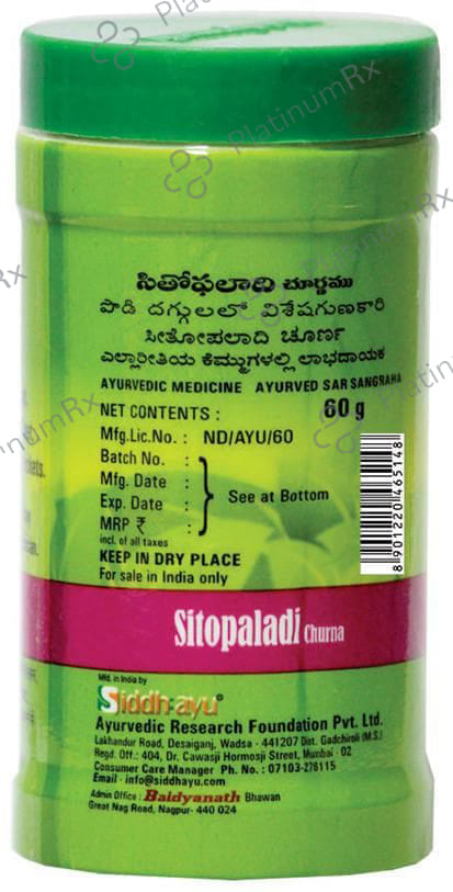 Baidyanath (Nagpur) Sitopaladi Churna 60 gm