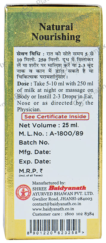 Baidyanath (Jhansi) Rogan Badam Shirin 25 ml