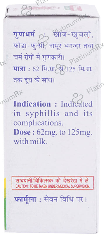 Baidyanath (Jhansi) Vyadhiharan Rasayan