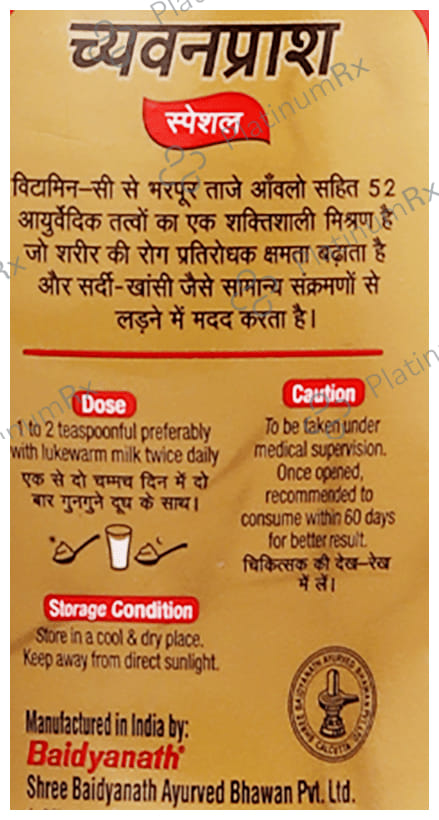 Baidyanath Noida Chyawanprash Special 575gm