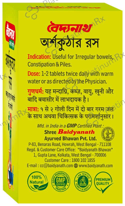 Baidyanath Arshakuthar Ras Tablet - For Irregular Bowel, Constipation & Piles