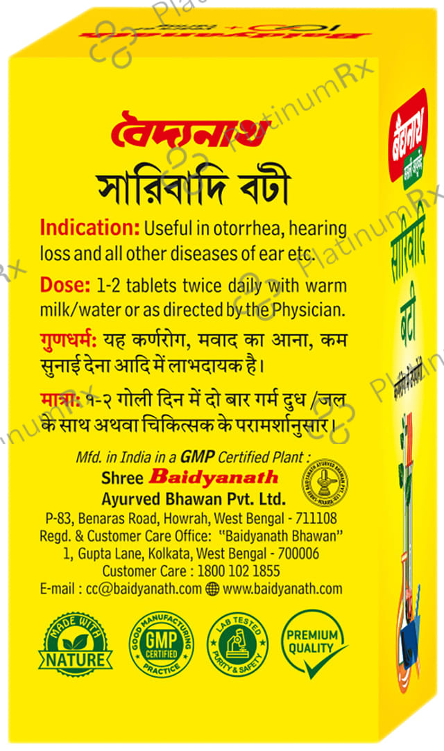 Baidyanath Sariwadi Bati