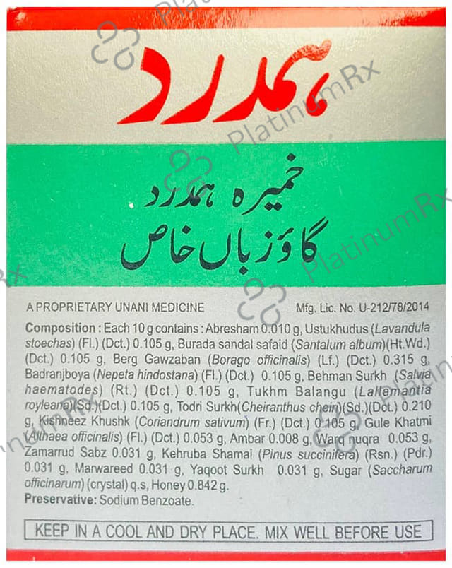 Hamdard Khamira Hamdard Gawzaban Khas