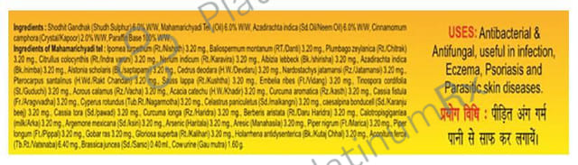 Baidyanath (Jhansi) Dadurin Ointment