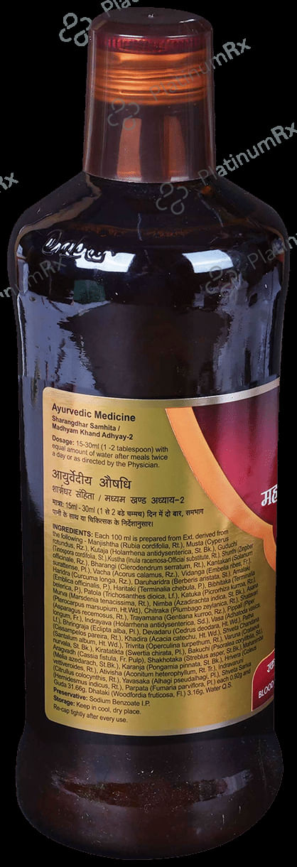 Dabur Mahamanjisthadi Kwath - Blood Purifier - Useful In Skin Disease/Disorders