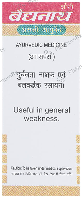 Baidyanath (Jhansi) Makardhwaj Gutika with Gold 2 gm