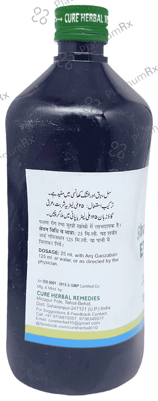 Cure Herbal Remedies Sharbat Eijaz
