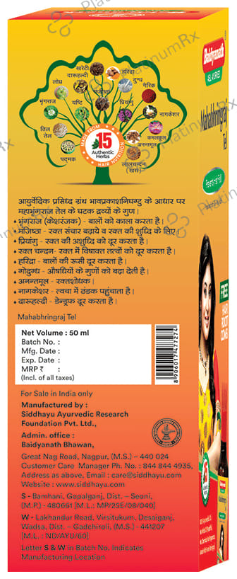 Baidyanath (Nagpur) Mahabhringraj Tel Ayurvedic Hair Oil 50 ml