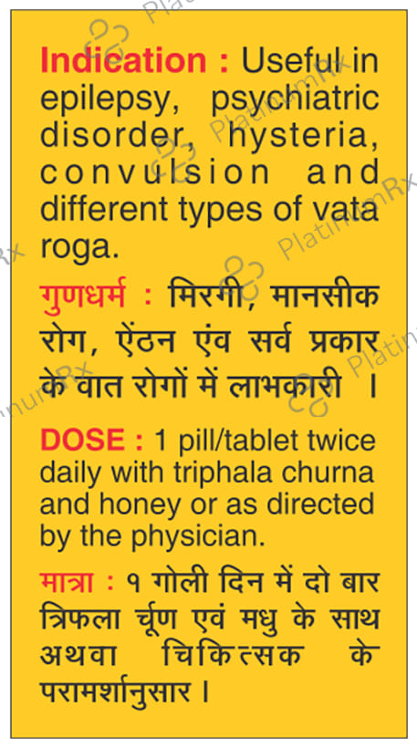 Baidyanath Chintamani Chaturmukh Ras Gold Yukt