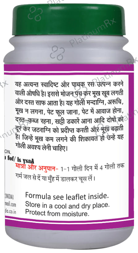 Basic Ayurveda Agnivardhak Bati