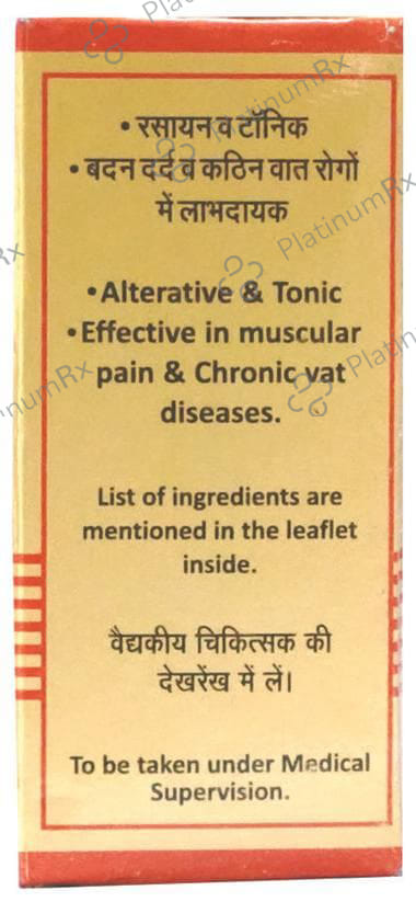 Baidyanath (Nagpur) Trailokya Chintamani Ras (with Gold & Moti Bhasma) Tablet 10 tablets