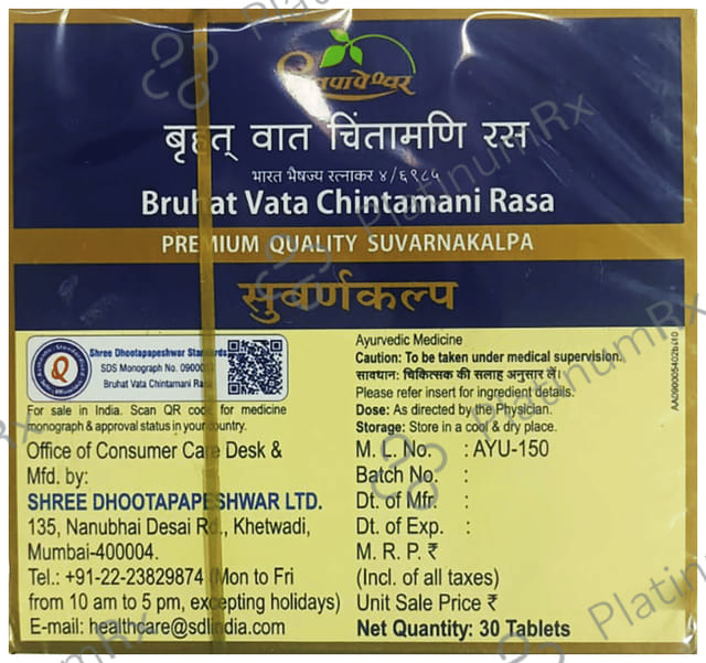 Dhootapapeshwar Bruhat Vata Chintamani Rasa Premium Quality Suvarnakalpa 30 tablets