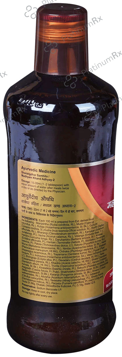 Dabur Mahamanjisthadi Kwath - Blood Purifier - Useful In Skin Disease/Disorders