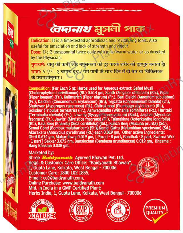 Baidyanath Musli Pak Powder - Reduces Fatigue & Increases Stamina, Vigour & Vitality 100 gm
