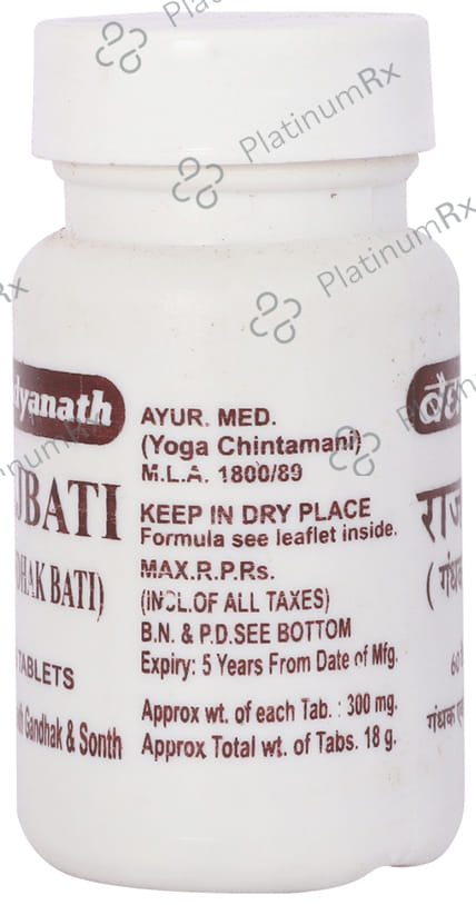 Baidyanath (Jhansi) Rajbati (Gandhak Bati)