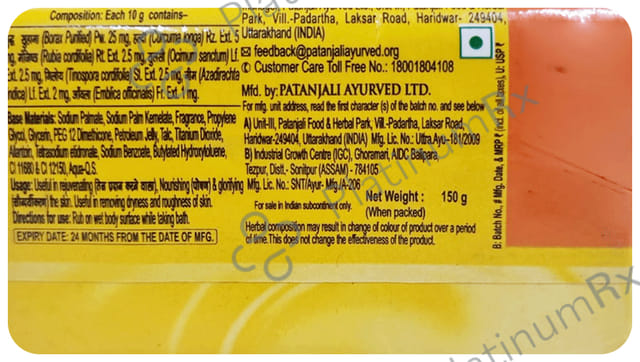 Patanjali Ayurveda Haldi Chandan Kanti Body Cleanser 150 gm