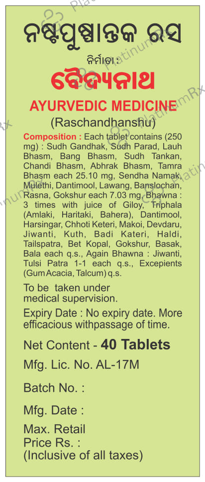 Baidyanath Nashtpushpantak Ras Tablet
