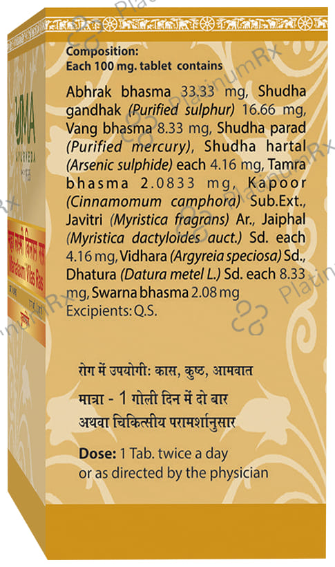 Uma Ayurveda Mahalaxmi Vilas Ras Tablet (with Gold)