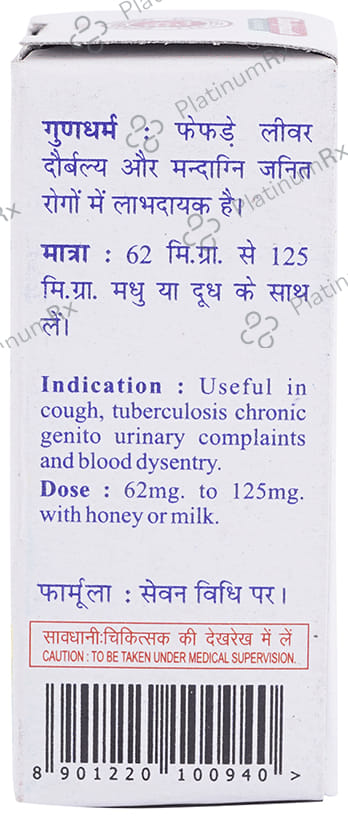 Baidyanath (Jhansi) Abhrak Bhasma (Shatputi)