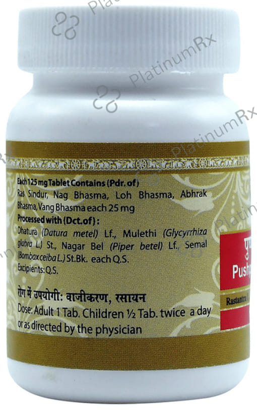 Uma Ayurveda Pushpadhanva Ras Tablet 80 tablets