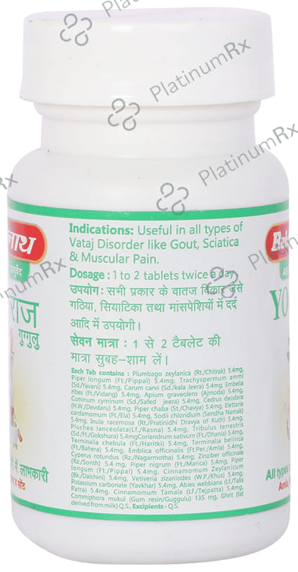 Baidyanath (Jhansi) Yograj Guggulu Tablet 60 tablets