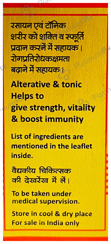 Baidyanath (Nagpur) Makardhwaj Tablet 25 tablets