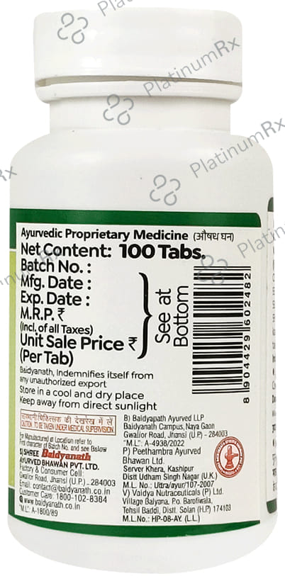Baidyanath (Jhansi) Amoebica Tablet 100 tablets