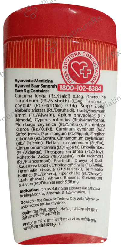 Baidyanath (Jhansi) Haridra Khand (Br.)