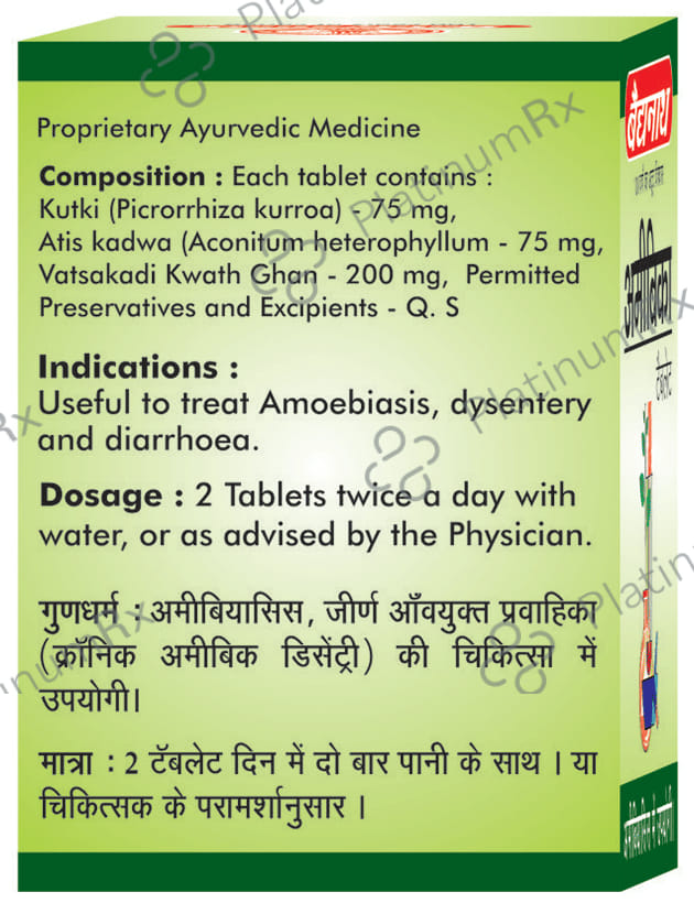 Baidyanath (Nagpur) Amoebica Tablet 25 tablets