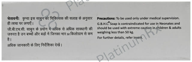 G.B.H.C 1% Soap 50gm