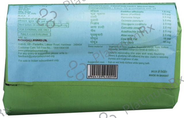 Patanjali Ayurveda Panchgavya Kanti Body Cleanser 75 gm