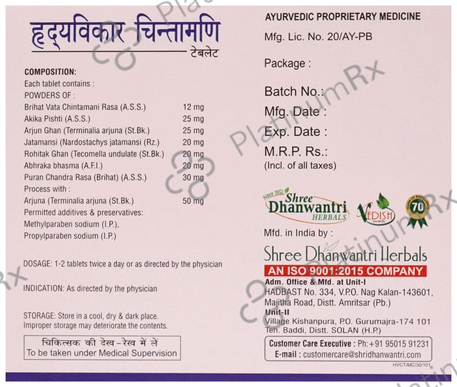 Shree Dhanwantri Herbals Hridyavikar Chintamani Tablet