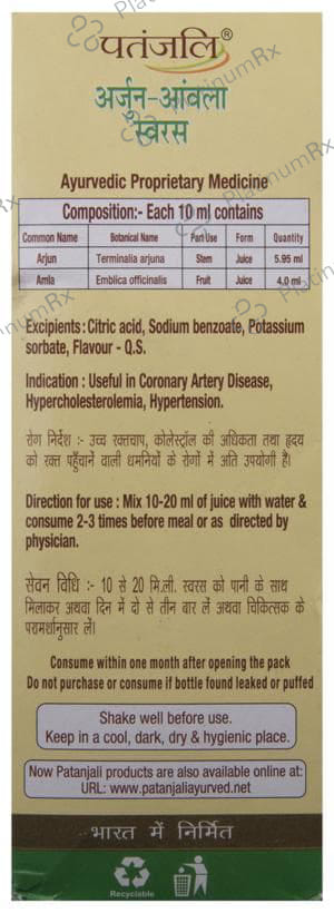 Patanjali Ayurveda Arjun-Amla Juice