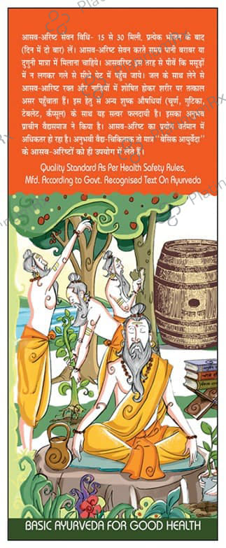 Basic Ayurveda Mahasudarshan Kadha (Pravahi)