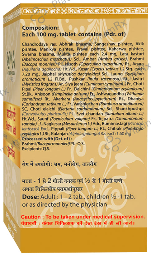 Uma Ayurveda Brahmi Vati (with Gold)