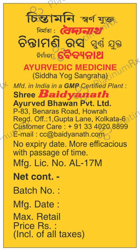 Baidyanath Chintamani Ras Gold Yukt Tablet
