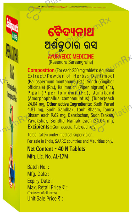 Baidyanath Arshakuthar Ras Tablet - For Irregular Bowel, Constipation & Piles
