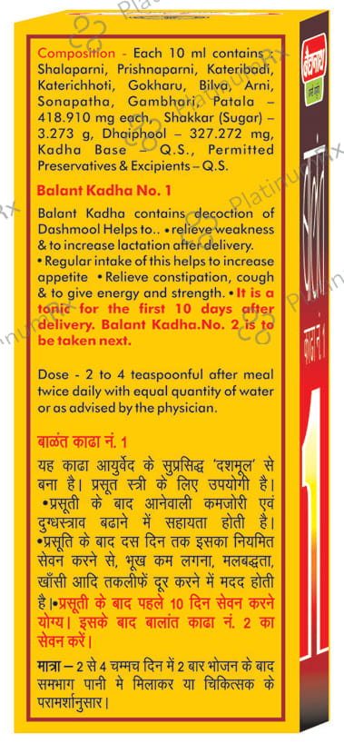 Baidyanath (Nagpur) Balant Kadha No1