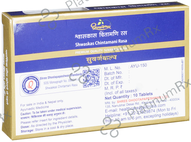 Dhootapapeshwar Shwaskas Chintamani Rasa Premium Quality Suvarnakalpa 10 tablets