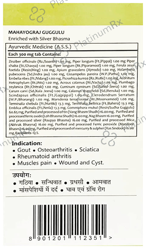 Baidyanath (Jhansi) Ayurvedant Mahayograj Guggulu
