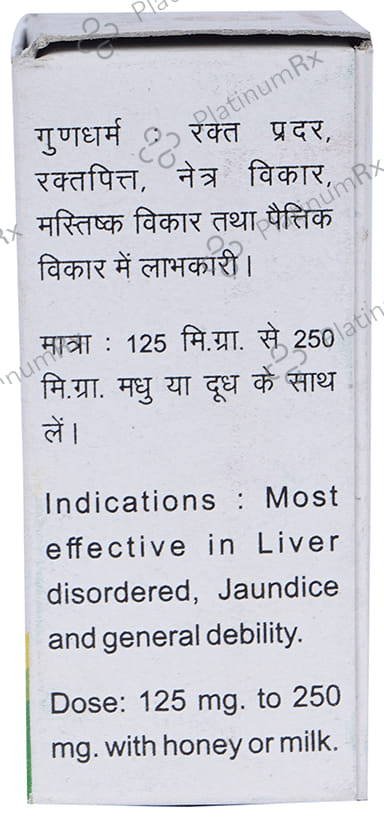 Baidyanath (Jhansi) Akeek Pishti 5 gm
