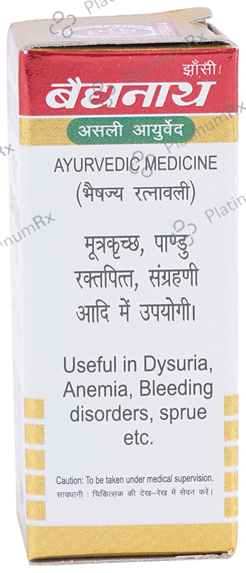 Baidyanath (Jhansi) Vrihat Bangeshwar Ras with Gold 25 tablets