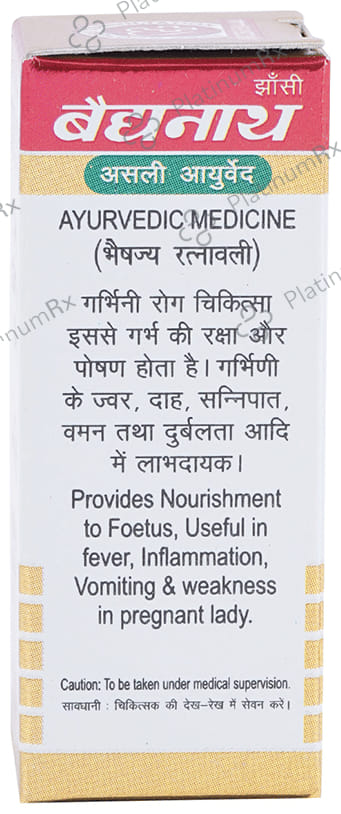 Baidyanath (Jhansi) Garbha Chintamani Ras (Vr.) with Gold Tablet 10 tablets