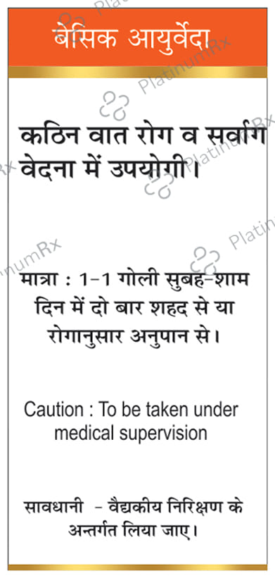 Basic Ayurveda Brihat Vat Chintamani Ras with Gold 6 tablets