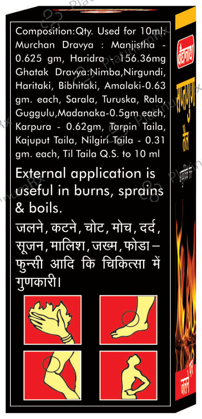 Baidyanath (Nagpur) Saptagun Taila