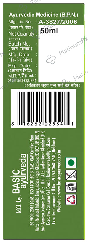 Basic Ayurveda Olive Oil