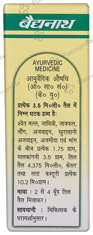 Baidyanath (Noida) Malla Taila