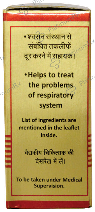 Baidyanath (Nagpur) Swas Chintamani Ras (Brihat) with Gold & Moti 25 tablets