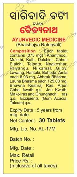 Baidyanath Sariwadi Bati