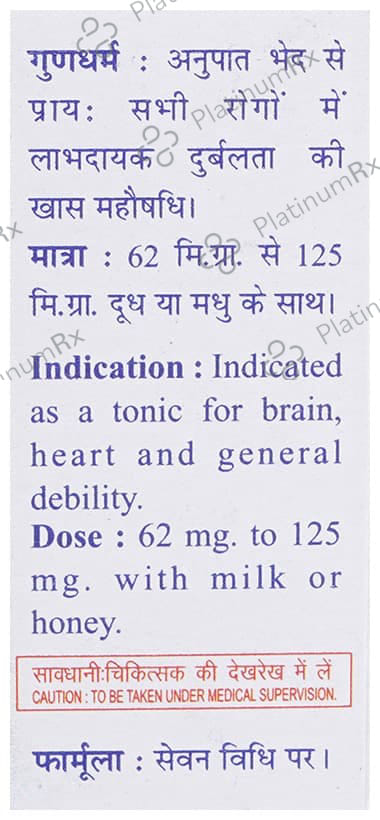 Baidyanath (Jhansi) Siddha Makardhaj